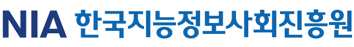 한국지능정보사회진흥원 CI